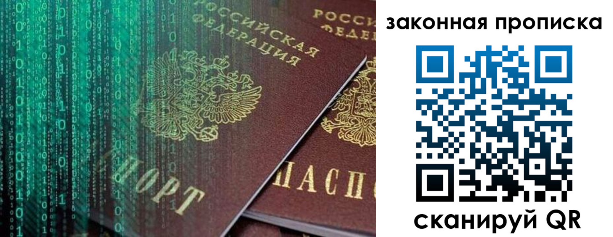 временная регистрация недорого в Бугуруслане
