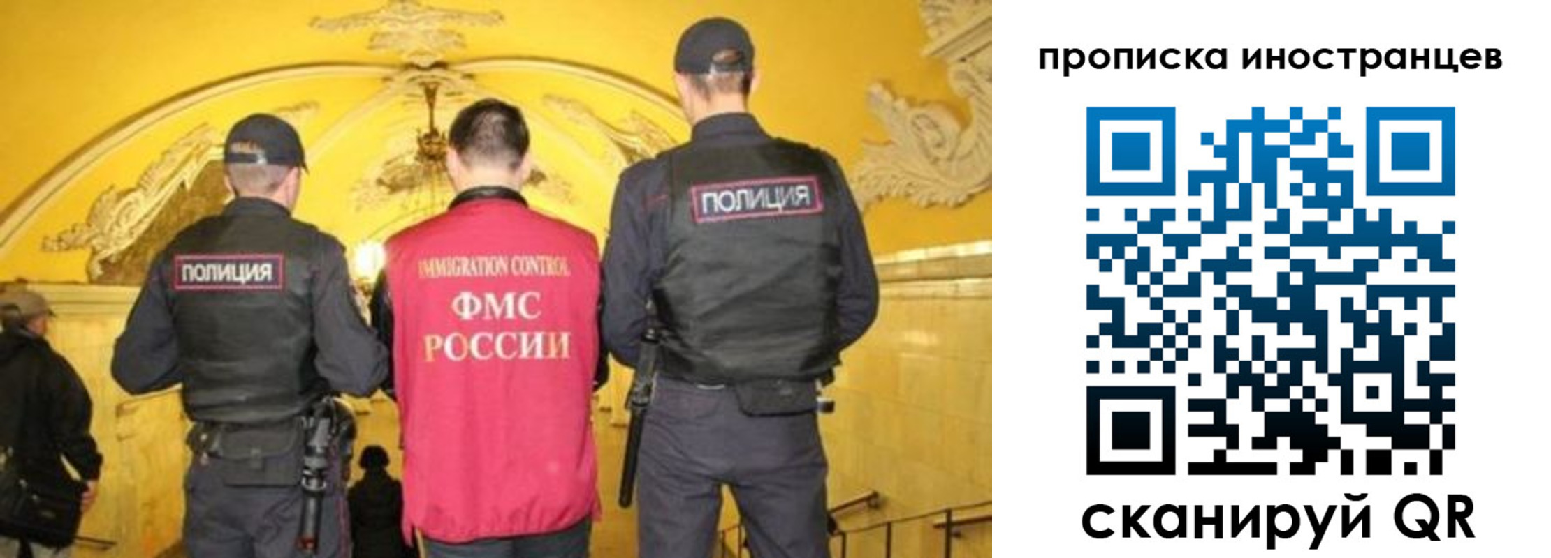 прописка для работы в Бугуруслане