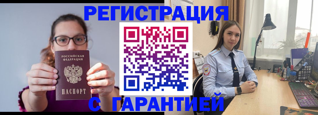 миграционный учет в Бугуруслане