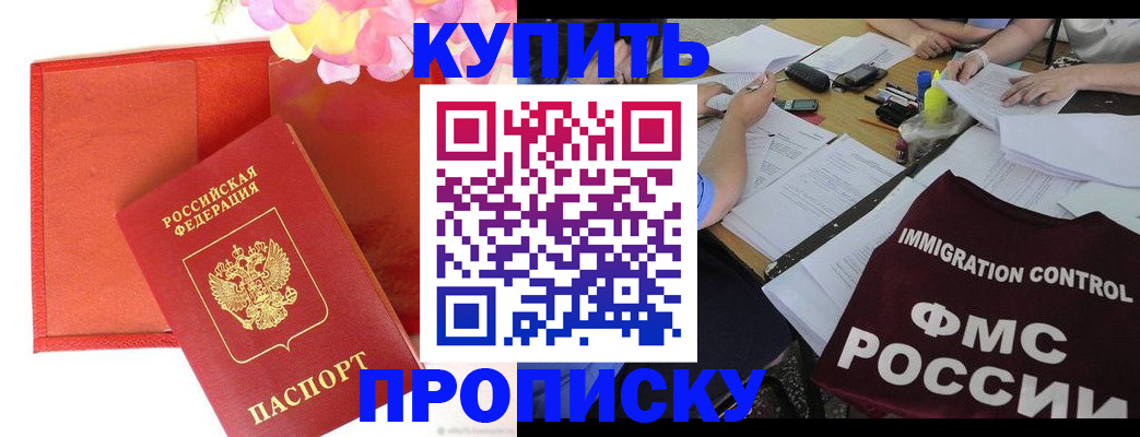 временная регистрация в Бугуруслане