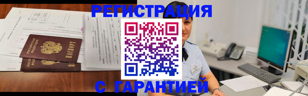 временная регистрация законно в Бугуруслане