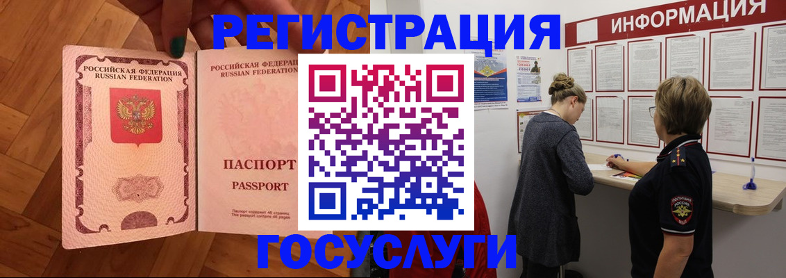 временная регистрация собственник в Бугуруслане